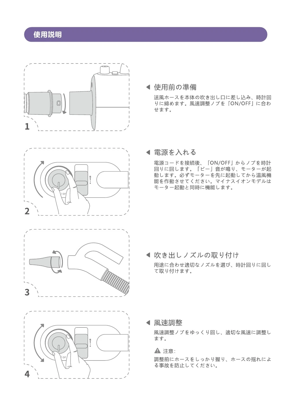 ペット用ドライヤー取扱説明書 3