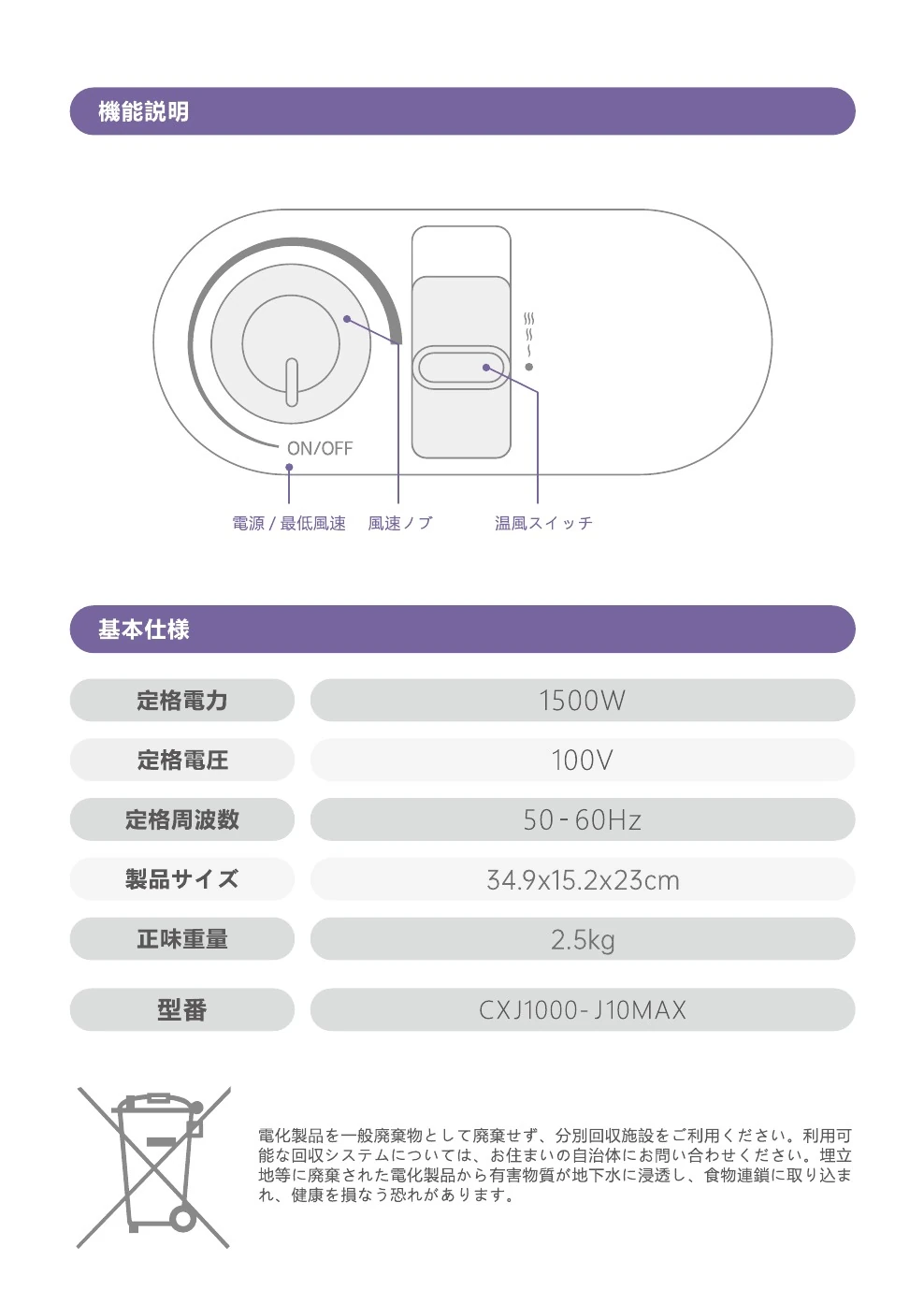 ペット用ドライヤー取扱説明書 5