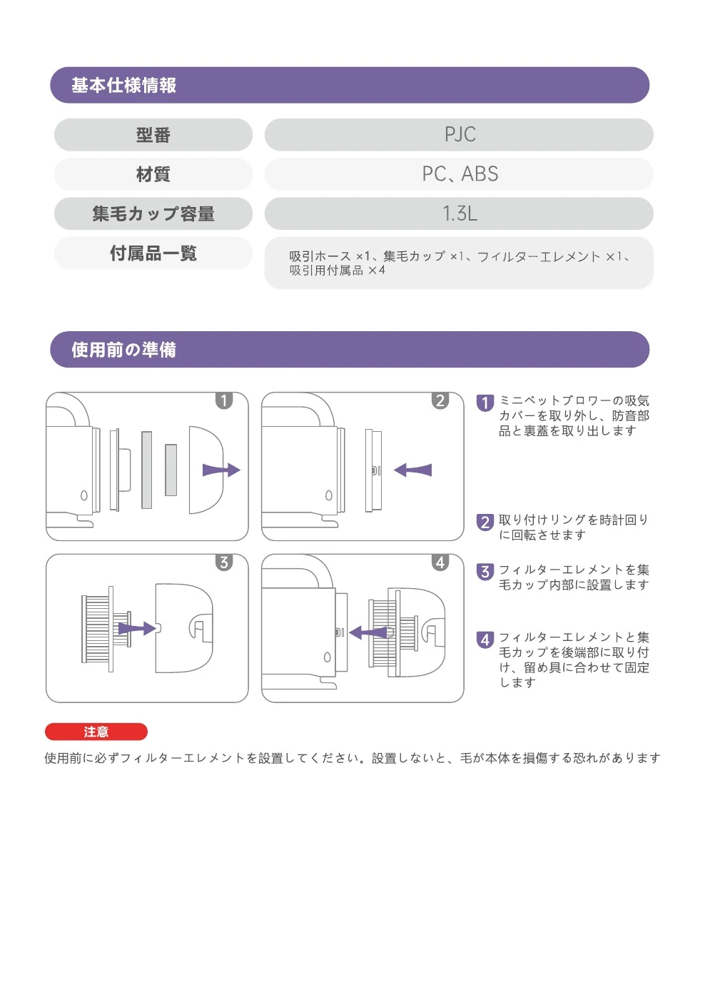 ペット用ドライヤー取扱説明書 7