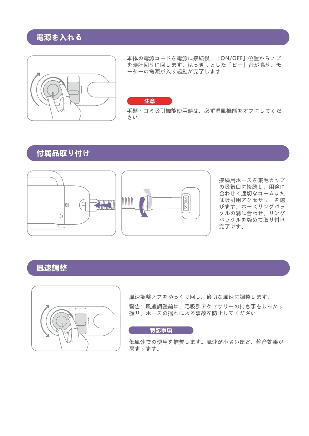 ペット用ドライヤー取扱説明書 8