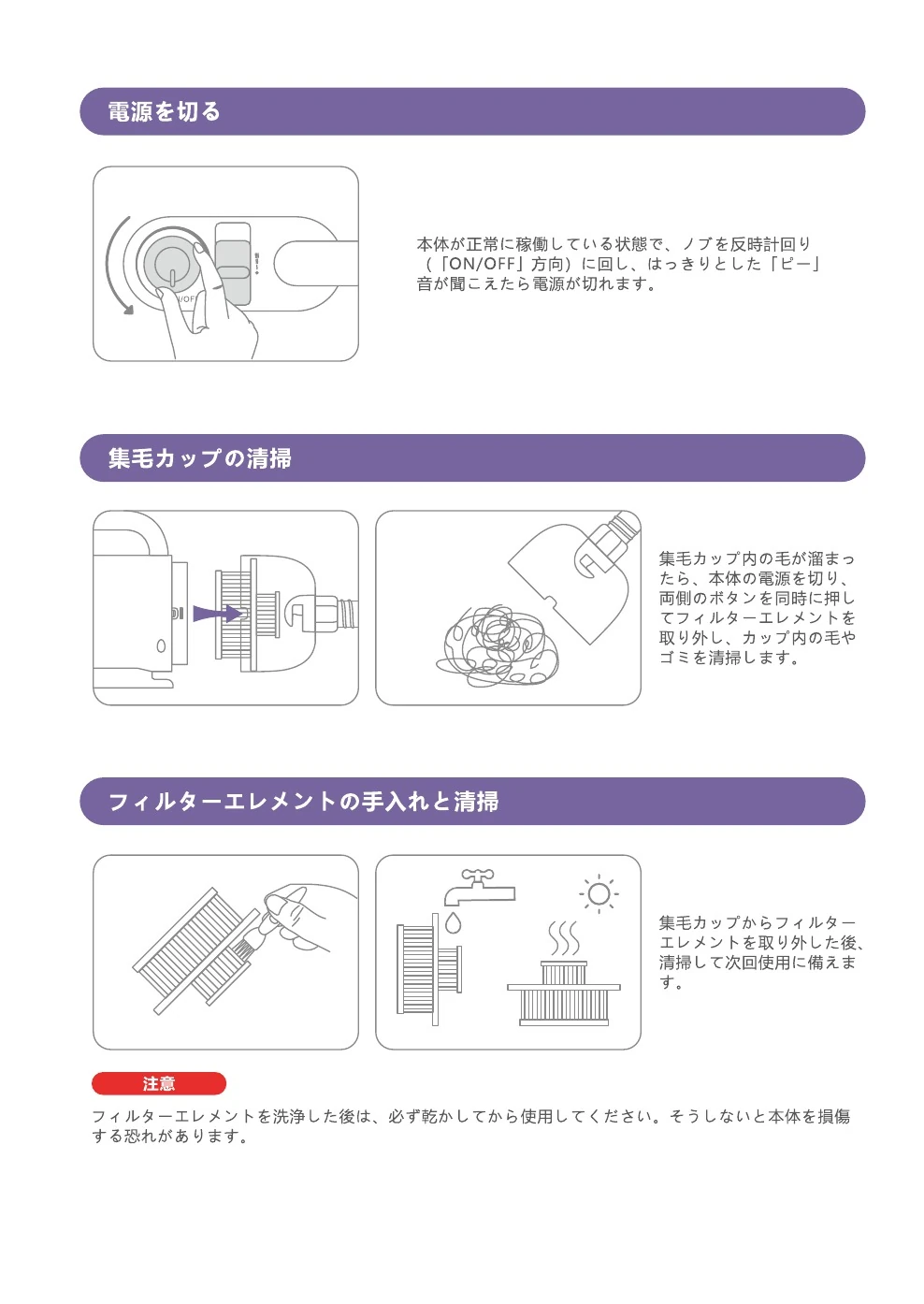 ペット用ドライヤー取扱説明書 9