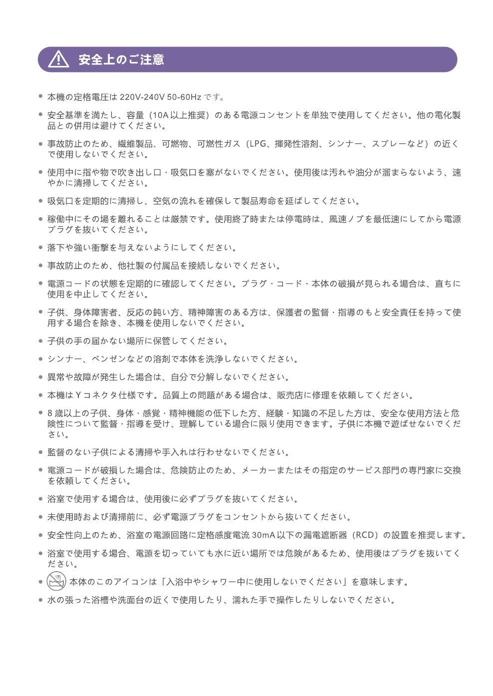 ペット用ドライヤー取扱説明書 10